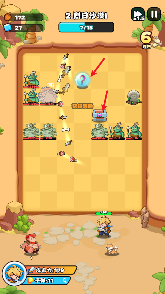 伙伴弹途 伙伴弹途