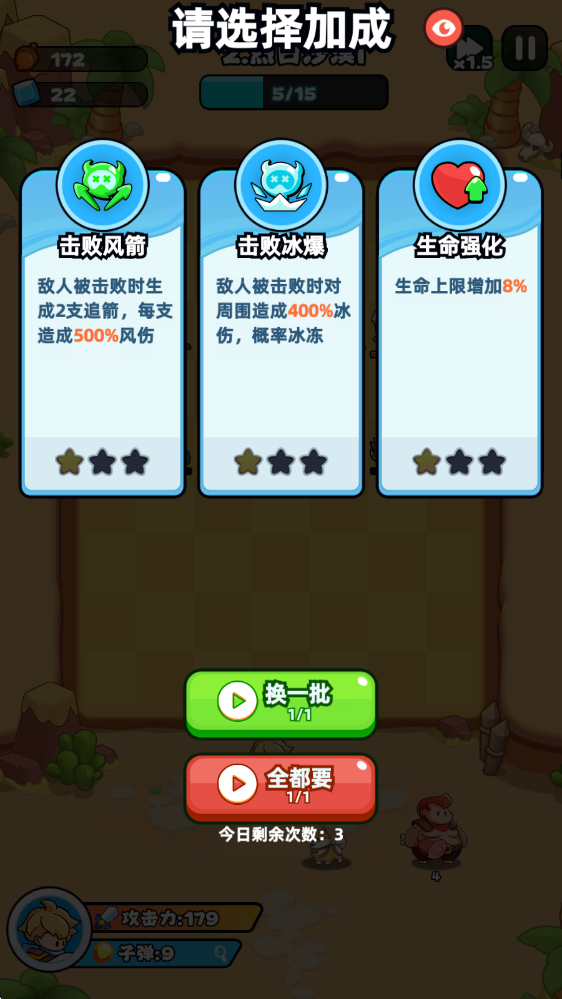 伙伴弹途 伙伴弹途