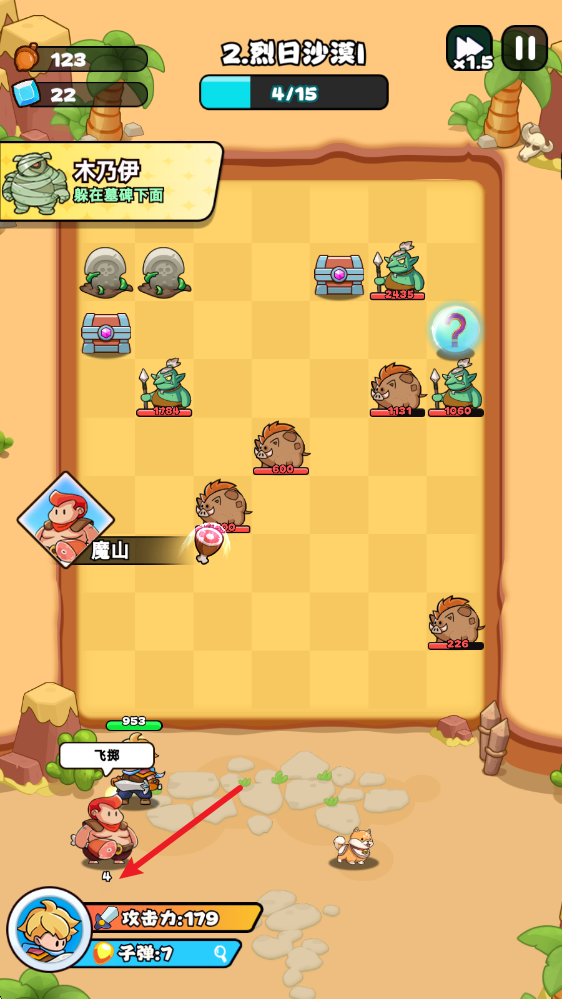 伙伴弹途 伙伴弹途