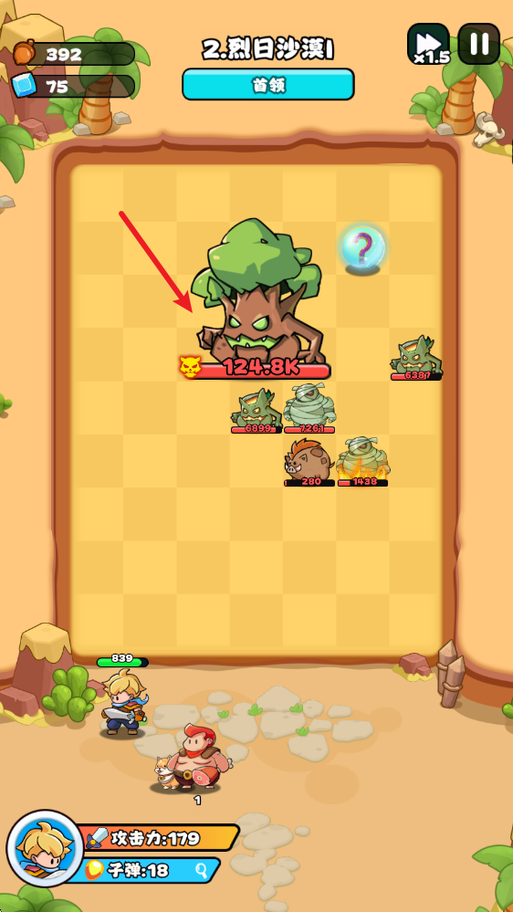 伙伴弹途 伙伴弹途