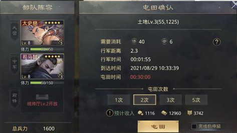 率土之滨烽火连城怎么开荒