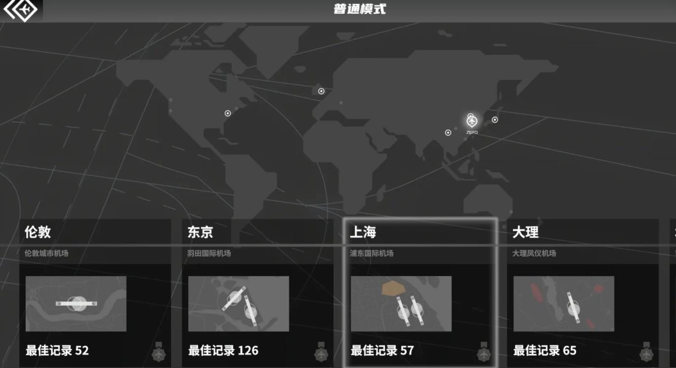 迷你空管高级版截图2