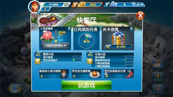 烹饪发烧友官方正版 烹饪发烧友官方正版