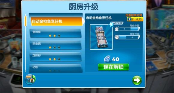 烹饪发烧友官方正版 烹饪发烧友官方正版