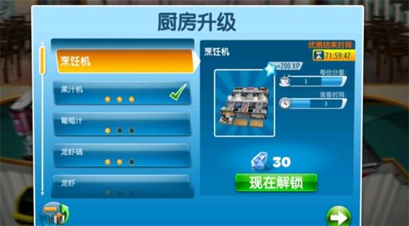 烹饪发烧友官方正版 烹饪发烧友官方正版