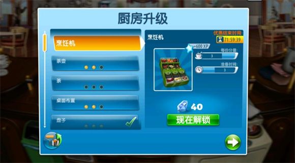 烹饪发烧友官方正版 烹饪发烧友官方正版