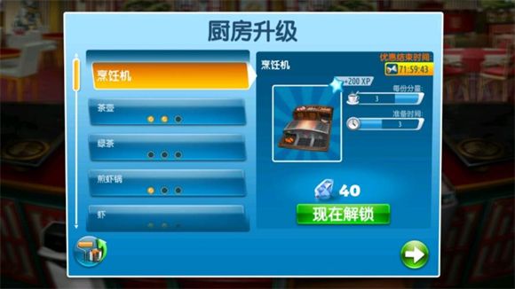 烹饪发烧友官方正版 烹饪发烧友官方正版