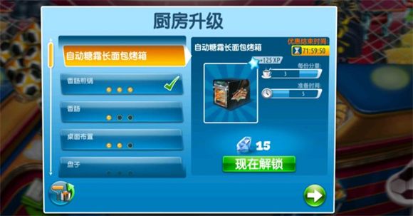 烹饪发烧友官方正版 烹饪发烧友官方正版