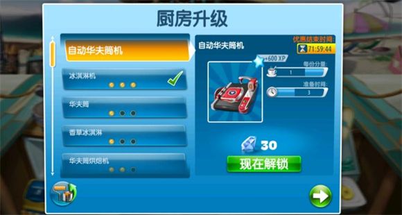 烹饪发烧友官方正版 烹饪发烧友官方正版