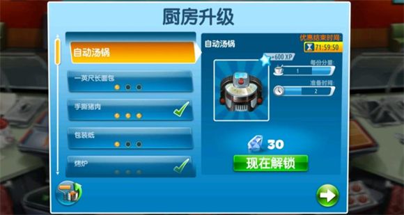 烹饪发烧友官方正版 烹饪发烧友官方正版