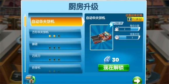 烹饪发烧友官方正版 烹饪发烧友官方正版