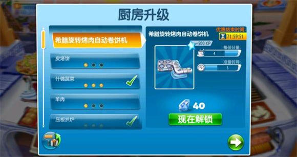 烹饪发烧友官方正版 烹饪发烧友官方正版