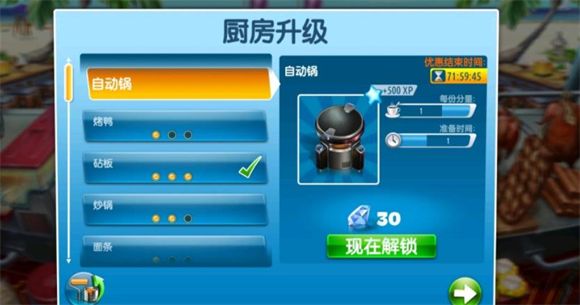 烹饪发烧友官方正版 烹饪发烧友官方正版