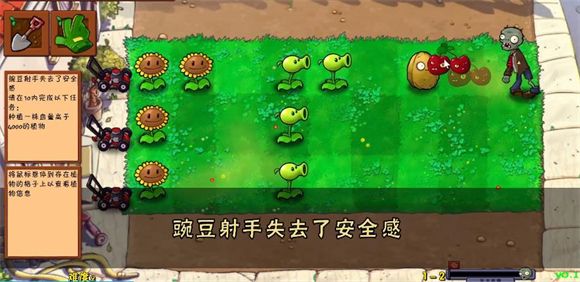 植物大战僵尸好感度版