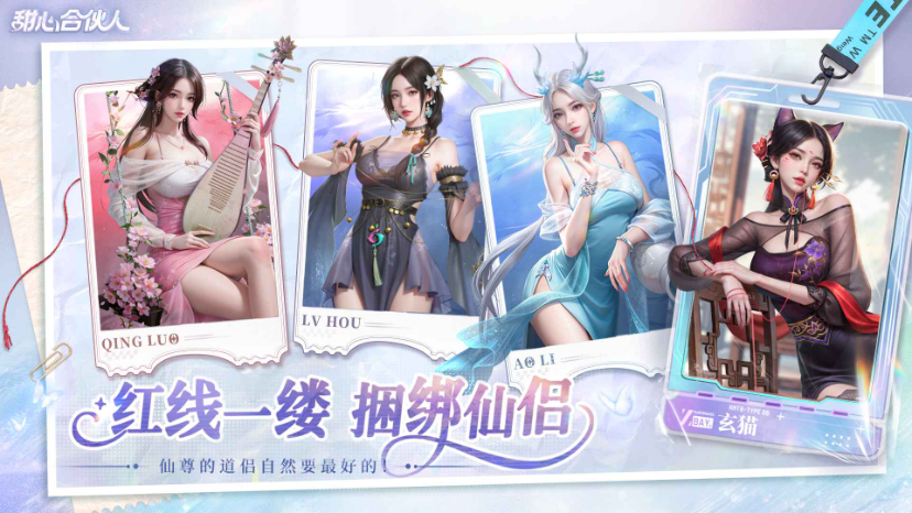 甜心合伙人截图0