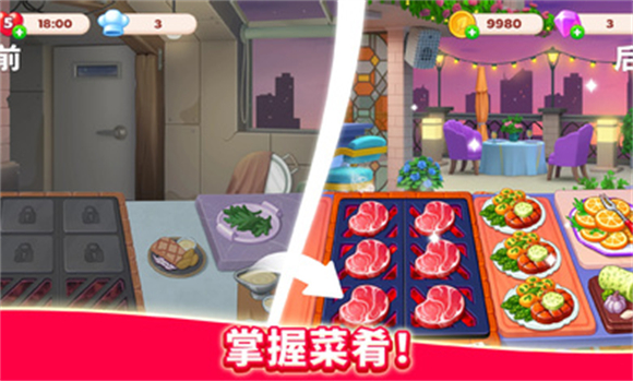 厨友乐最新版截图3