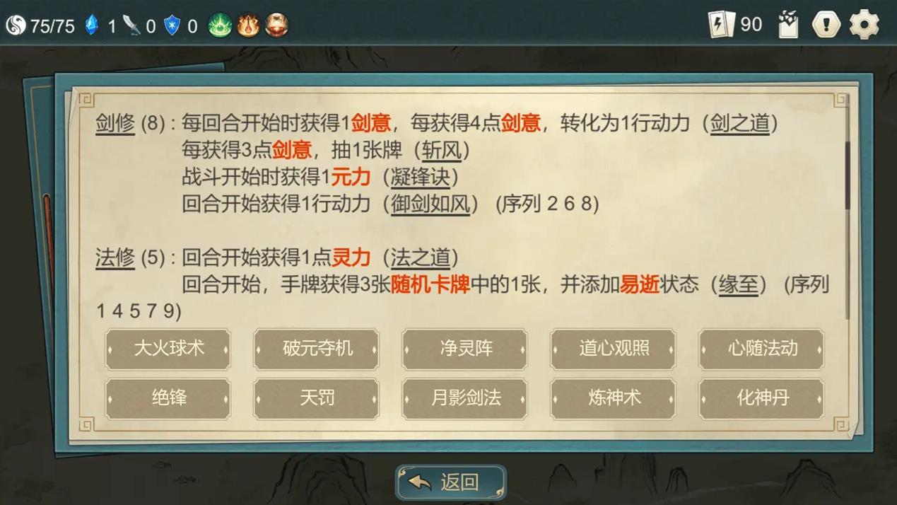 小小修仙者截图2