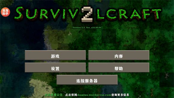 生存战争2.4插件版API1.8.1.0