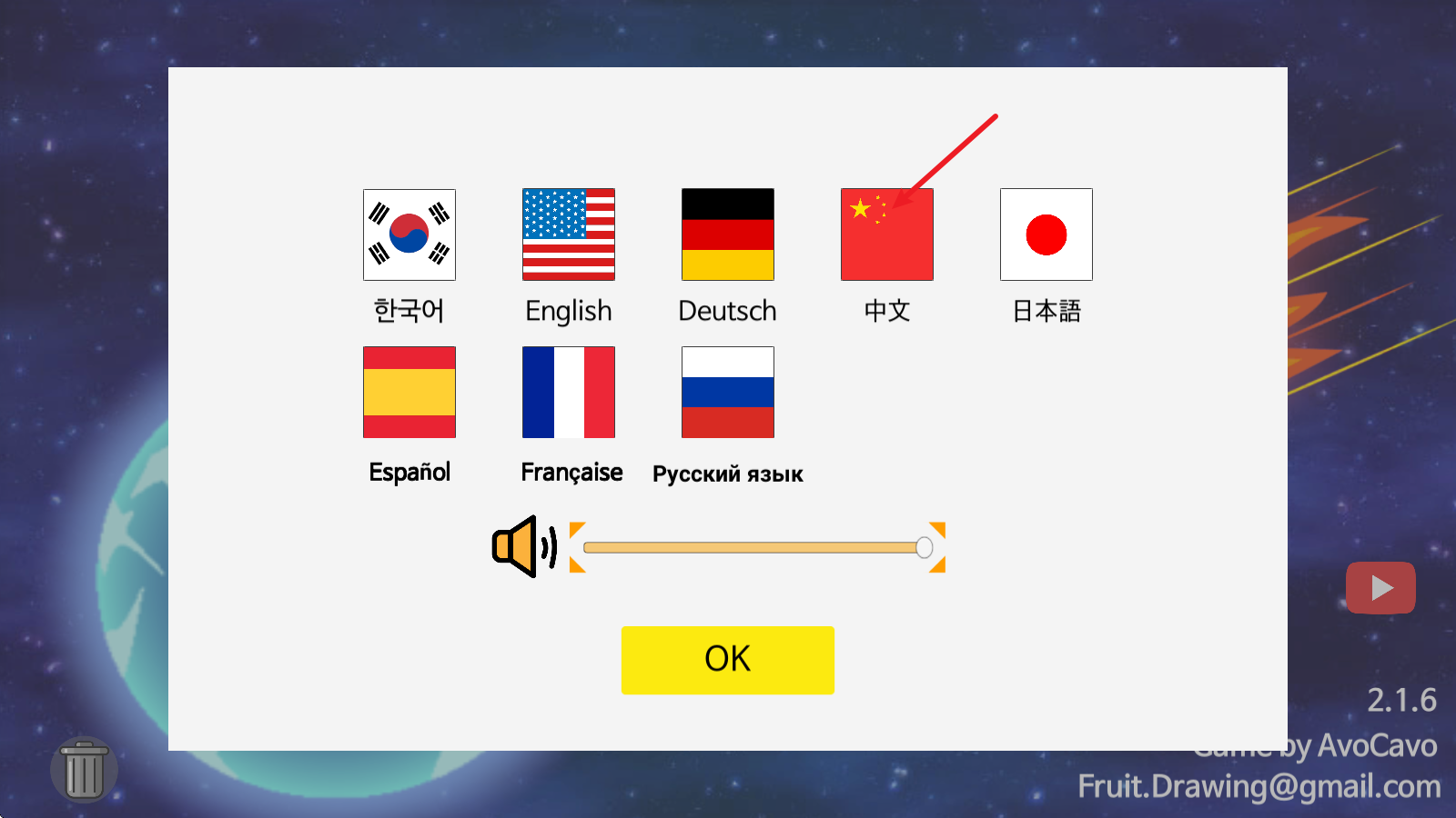 地球灭亡前60秒