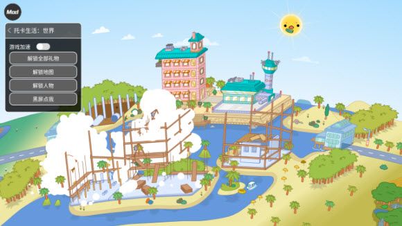 托卡生活世界playmod菜单版