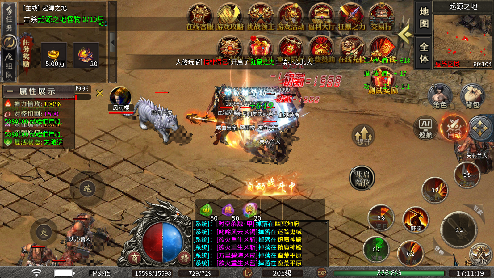 春雪神器无限刀