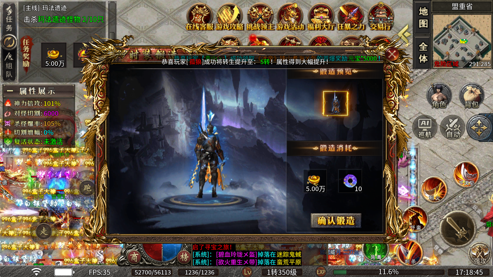 春雪神器无限刀