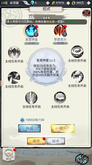 仙宠物语 仙宠物语