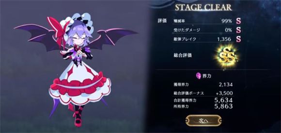 东方幻想Eclipse日服 东方幻想Eclipse日服