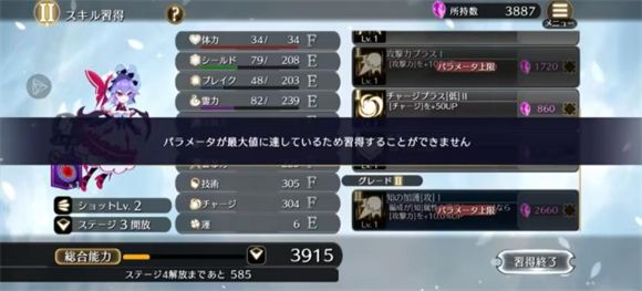 东方幻想Eclipse日服 东方幻想Eclipse日服