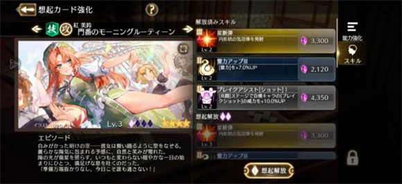 东方幻想Eclipse日服 东方幻想Eclipse日服