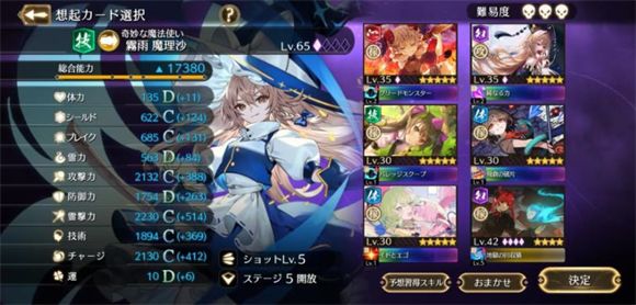 东方幻想Eclipse日服 东方幻想Eclipse日服