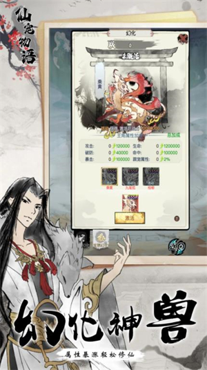仙宠物语截图2