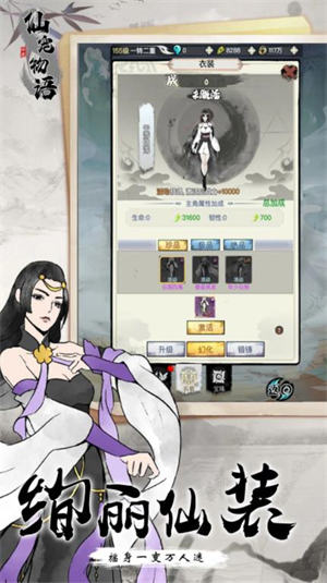 仙宠物语截图0