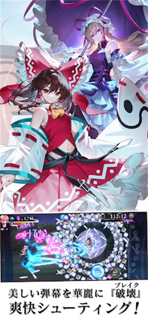 东方幻想Eclipse日服截图4