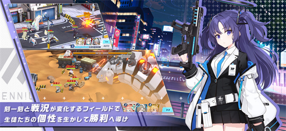 碧蓝档案日服截图1