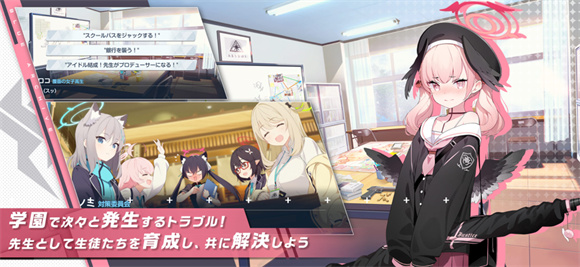 碧蓝档案日服截图0