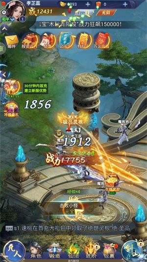 仙岛大乱斗0.1折版 仙岛大乱斗0.1折版