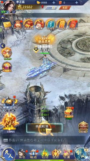 仙岛大乱斗0.1折版 仙岛大乱斗0.1折版