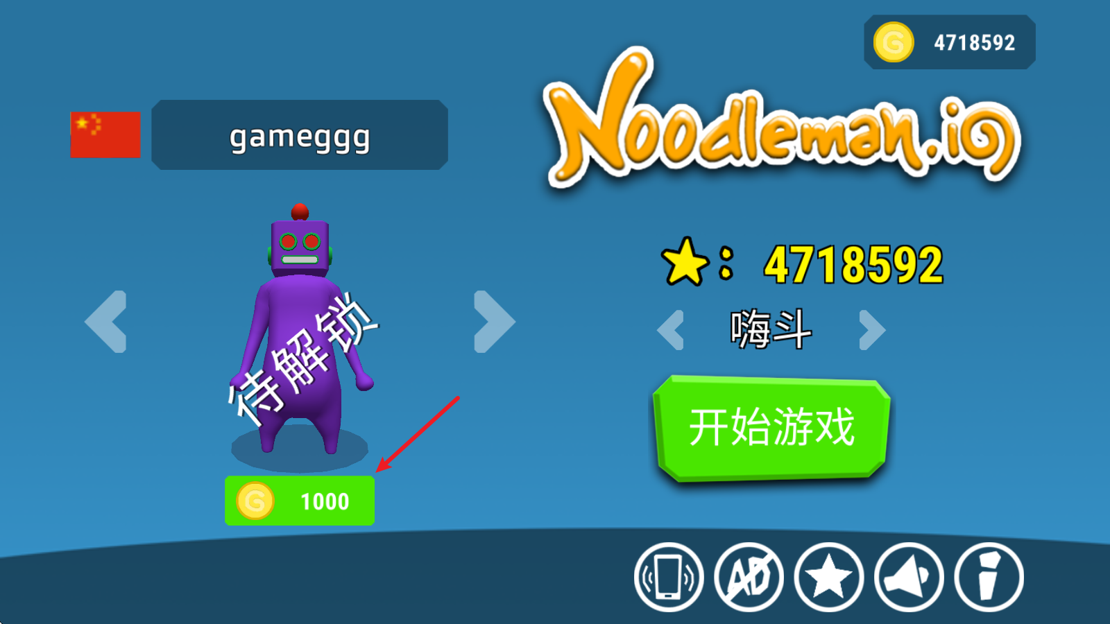 派对大乱斗 派对大乱斗