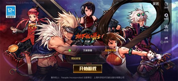 地下城与勇士起源 地下城与勇士起源