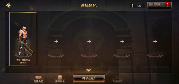 地下城与勇士起源 地下城与勇士起源