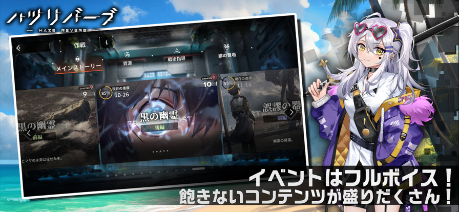 苍雾残响日服截图2