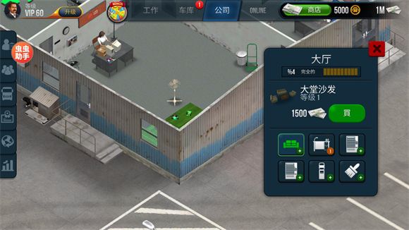 卡车模拟器终极版