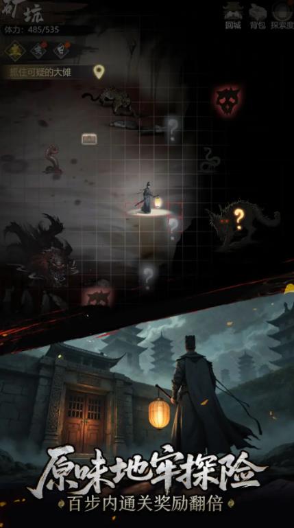 神探诡事录截图4