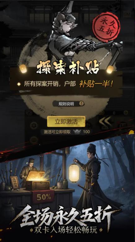 神探诡事录截图3