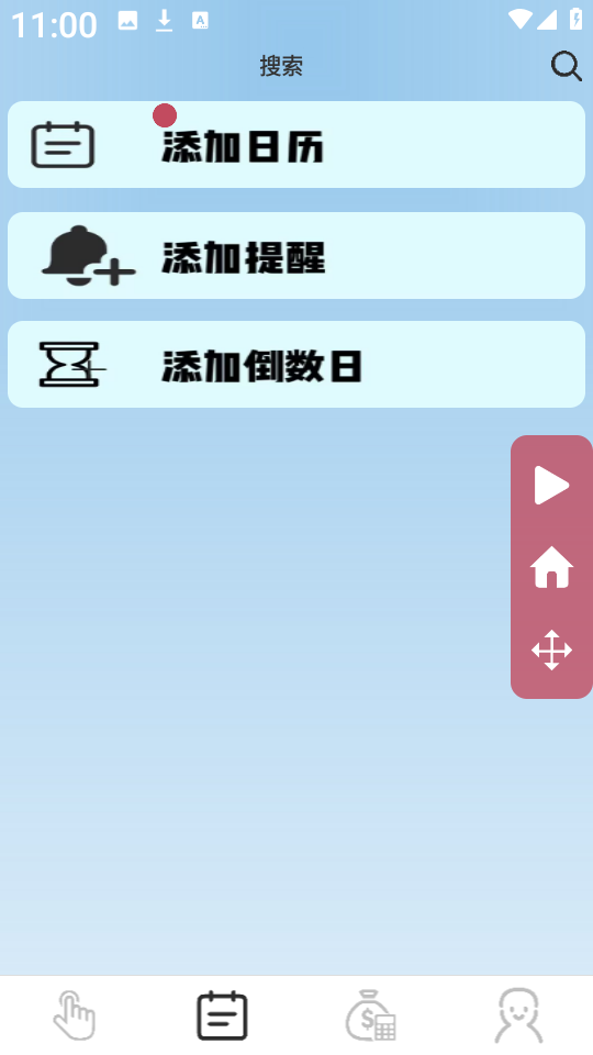 疯狂自动点击器