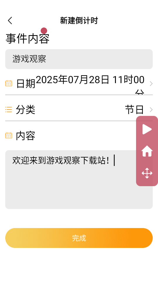 疯狂自动点击器