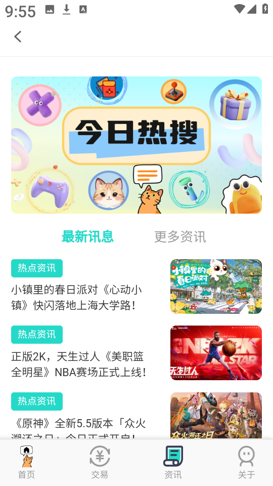 游戏交易喵 游戏交易喵