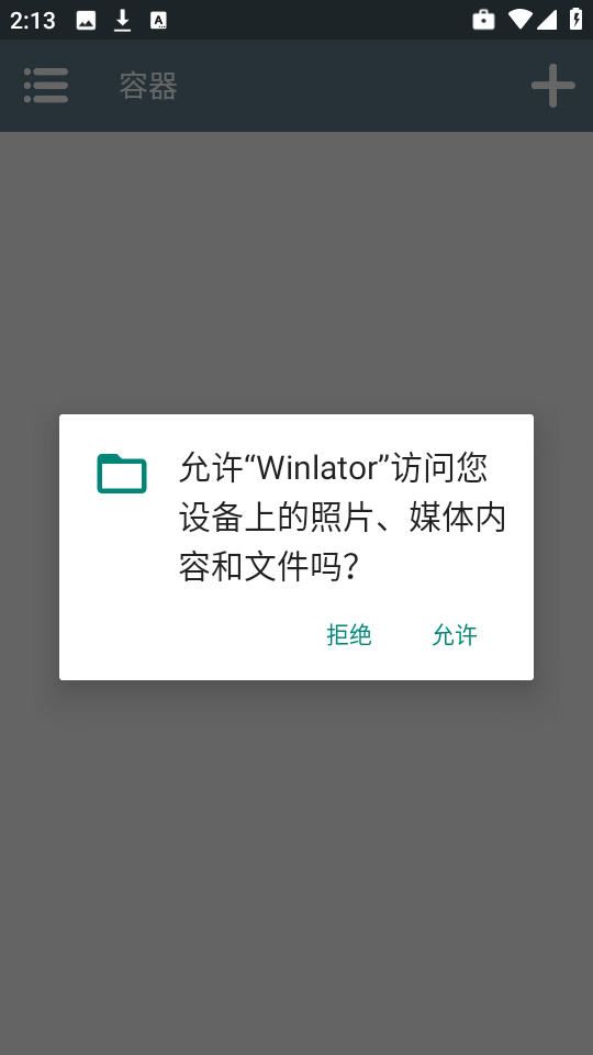 Winlator J大版