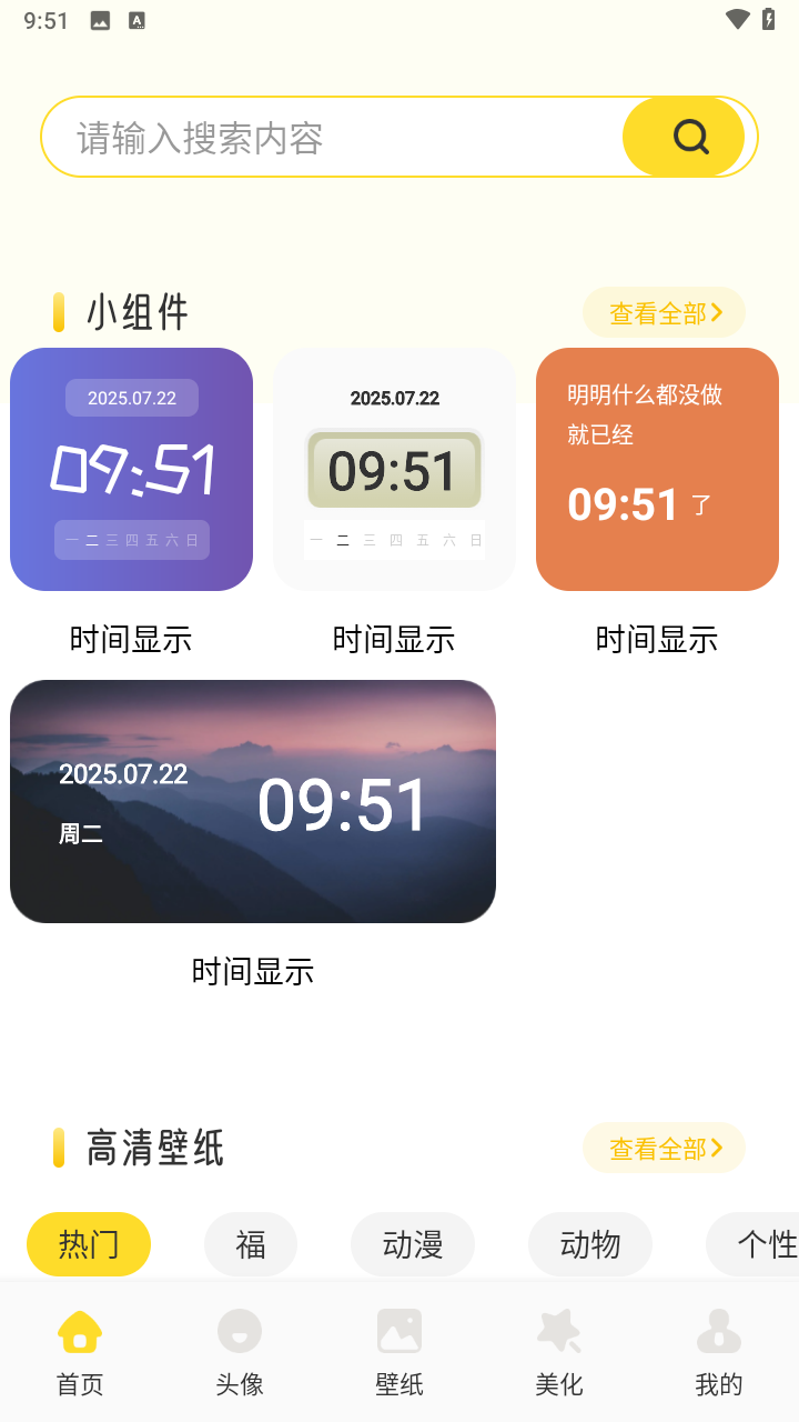 魅魔岛壁纸 魅魔岛壁纸